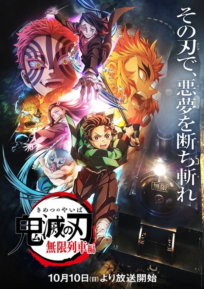 Demon Slayer Mugen Train To Get 7-Episode TV Version With New Content