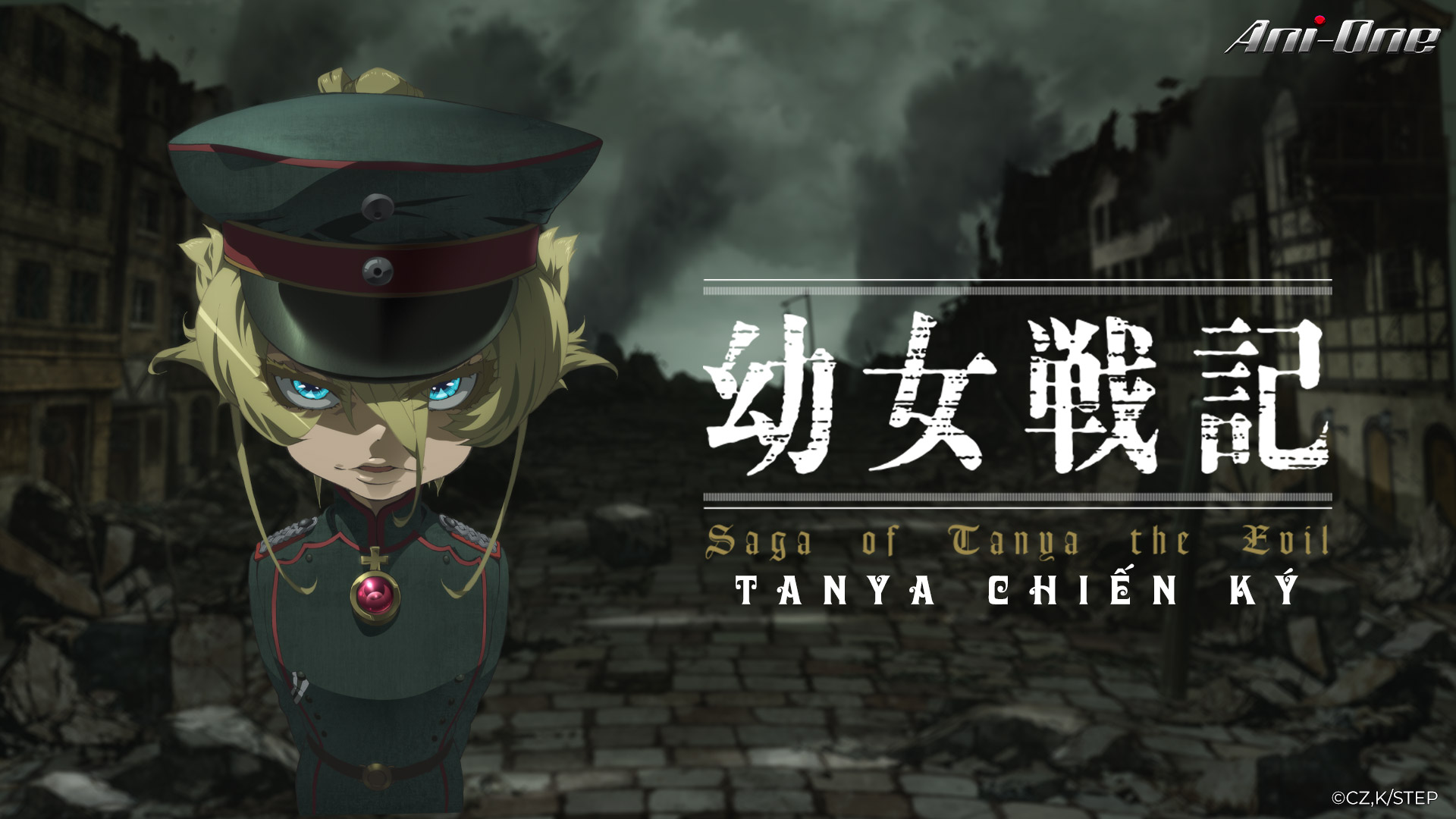 Saga of Tanya The Evil