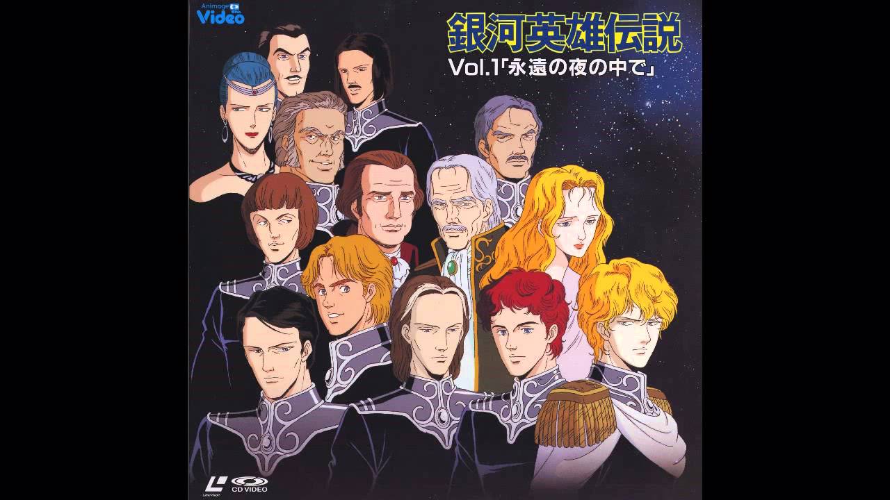 Legend Of Galactic The Heroes